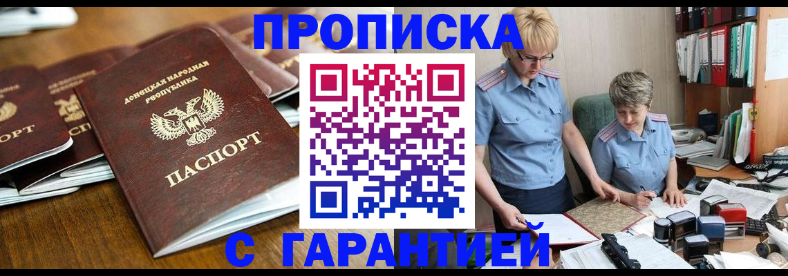 прописка штамп в Нижнекамске