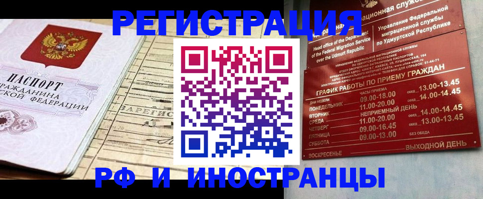 миграционный учет в Нижнекамске