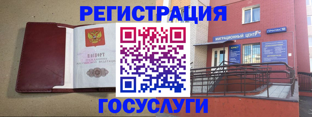 временная регистрация адрес в Нижнекамске