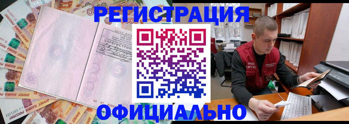 прописка от собственника в Нижнекамске